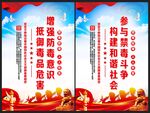 禁毒