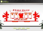 党员学习园地