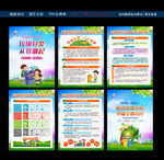 垃圾分类宣传单