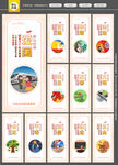 社会主义核心价值观