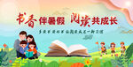亲子阅读
