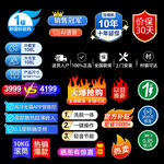 电器标签