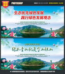 绿水青山就是金山银山