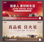 房地产示范区开放主画面广告围挡