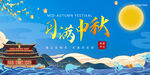 中国风中秋节背景墙展板