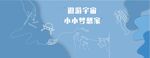 益智海报