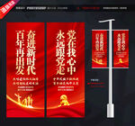党建吊旗