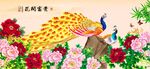 孔雀牡丹图