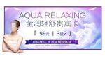美容详情页BANNER