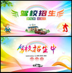 驾校