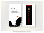 黑色名片