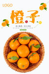 橙子