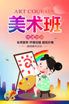 美术班