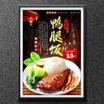 鸡腿饭