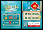 中秋珠宝