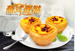 葡挞