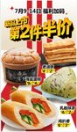烘焙