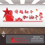 党建形象墙
