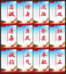廉政挂画