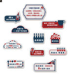 英式手举牌异形牌