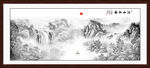 富春山居图
