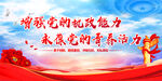 党建文化