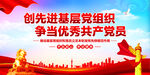 创新进基层党组织