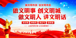 创文明城