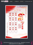 社会主义核心价值观海报