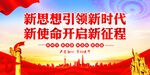 党建标语