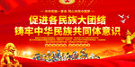 铸牢中华民族共同体意识