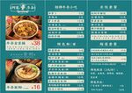 阿婆牛杂灯箱菜单