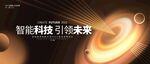 黑金高级科技kv主画面背景板