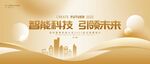 金色企业会议简约商务背景