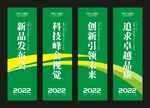 绿色吊旗 道旗