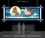 中秋节吊牌