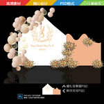 香槟婚礼