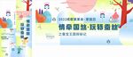 蚕丝主题