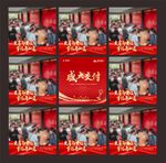 九宫格海报