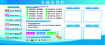 生产车间公告栏