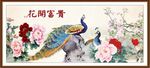 孔雀牡丹图