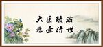 大医精诚 悬壶济世
