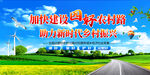 四好农村路