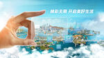 金融海报