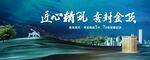 地产广告