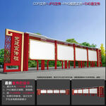 党建信息栏