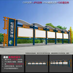 中小学宣传栏
