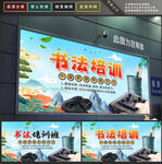 书法培训