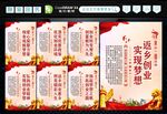 返乡创业