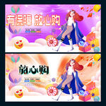 放心购